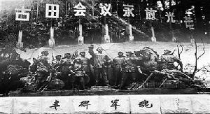 古田會議[1929年紅四軍第九次黨代會]