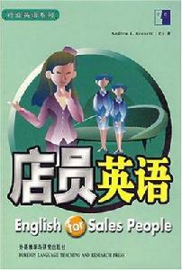 店員英語 店員英語