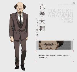 荒卷大輔 荒卷大輔