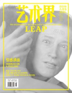 藝術界 藝術界