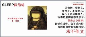 阿眠自白凡客體