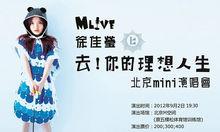 理想人生[徐佳瑩音樂專輯]