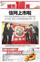 信網[半島傳媒旗下新聞網站]