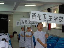 通化衛校 通化衛校