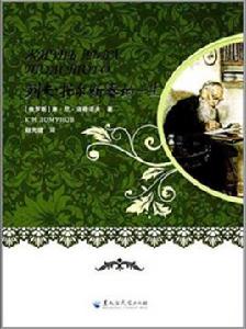 列夫·托爾斯泰的一生 列夫·托爾斯泰的一生