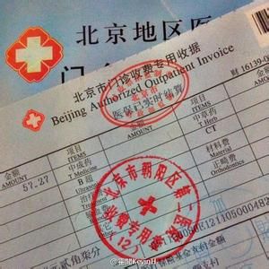 北京市朝陽區三里屯醫院 北京市朝陽區三里屯醫院