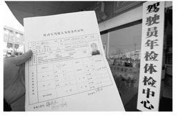 駕駛員體檢 駕駛員體檢