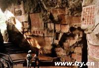 肇慶七星岩摩崖石刻 肇慶七星岩摩崖石刻