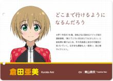 長騎美眉[Actas改編的電視動畫]