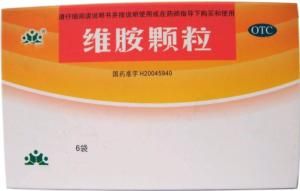 維胺顆粒 維胺顆粒