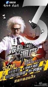 危機大調查 危機大調查