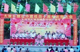 大坡外鎮 大坡外鎮