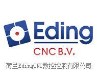 荷蘭edingcnc數控控股有限公司 荷蘭edingcnc數控控股有限公司