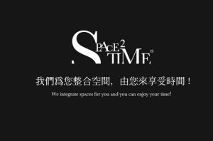 我們為您整合空間，由您來享受時間！