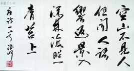 田德[平陰縣人民政府顧問]