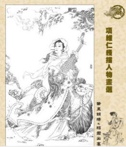 《昭君出塞圖》 《昭君出塞圖》