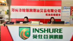 鄭州市統領潤滑油貿易有限公司
