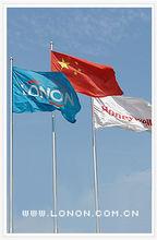 霍尼韋爾朗能電器系統技術（廣東）有限公司