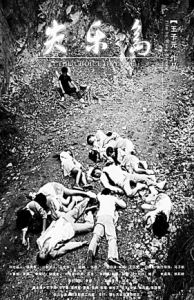 《失樂島》 《失樂島》