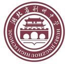 荊州市中學 荊州市中學