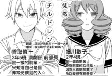 徒然喜歡你[若林稔彌著作的四格漫畫]