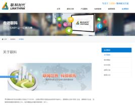 聯科時代 聯科時代