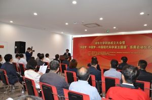 清華大學科學技術協會 清華大學科學技術協會