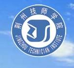 荊州技師學院 荊州技師學院