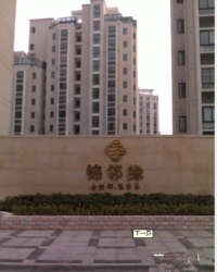 錦鄰緣花園 錦鄰緣花園