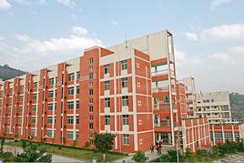 重慶市經濟貿易學校 重慶市經濟貿易學校