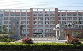 惠州市仲愷技工學校 惠州市仲愷技工學校