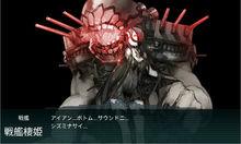 最強Boss之一——戰艦棲姬