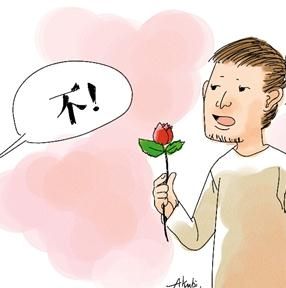 日拋型男友 日拋型男友