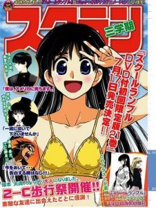 周刊少年Magazine 周刊少年Magazine