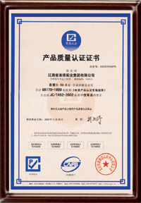 江西省聖塔實業集團