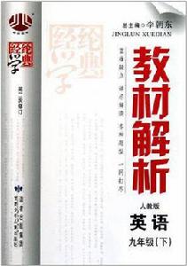 英語九年級(下) 英語九年級(下)