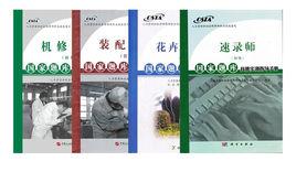 國家題庫技能實訓指導手冊 國家題庫技能實訓指導手冊