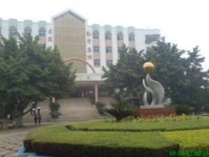 佛山市南海區官窯職業技術學校 佛山市南海區官窯職業技術學校