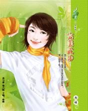 完美武步 完美武步