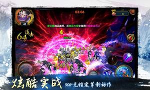 天地道[視覺系仙俠動作手遊《天地道》]