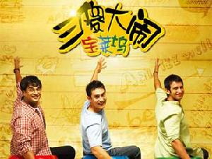 印度電影 印度電影