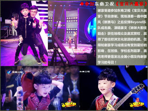 東南衛視《寶貝大贏家》