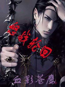 怒戰輪迴 怒戰輪迴