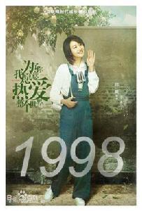 李木子[電視劇《為了你我願意熱愛整個世界》女主角]