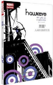 鷹眼1:人間兵器的生活 鷹眼1:人間兵器的生活
