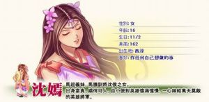 《幻想三國志2續緣篇》