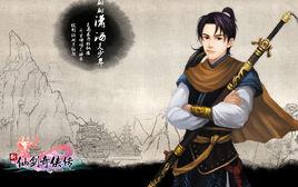 蜀山劍派 蜀山劍派