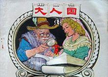 格列佛[小說格列佛遊記中人物]