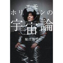 著作《宇宙論》