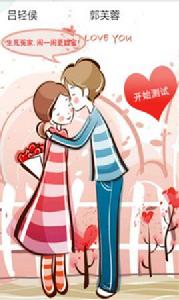 姓名配對緣分測試 姓名配對緣分測試